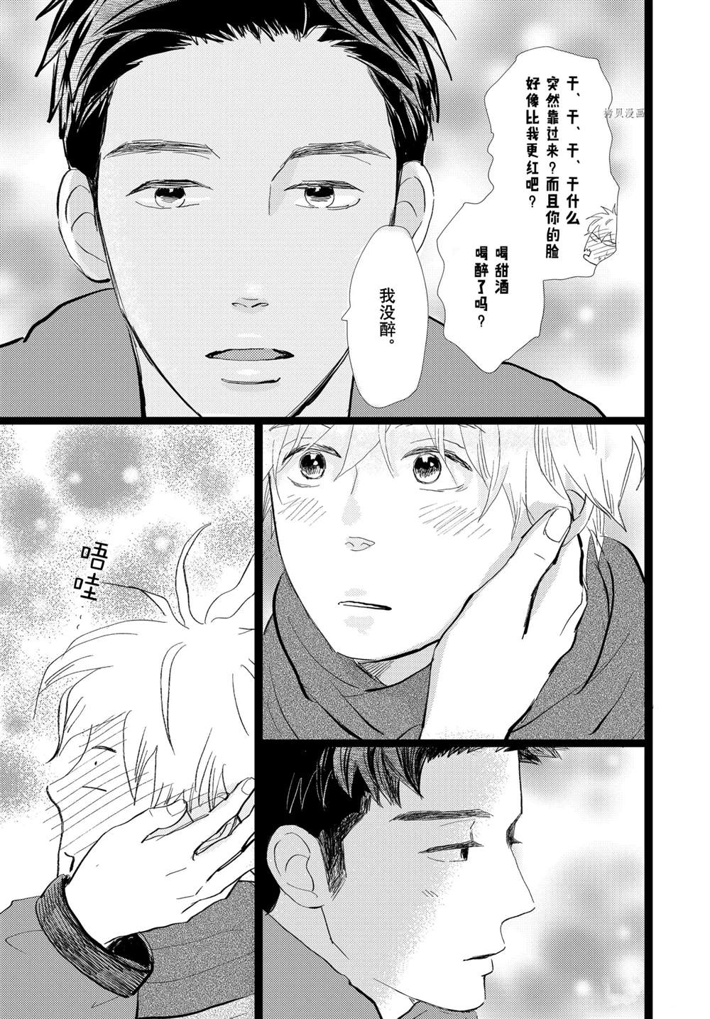 《消失的初恋》漫画最新章节第33话免费下拉式在线观看章节第【16】张图片