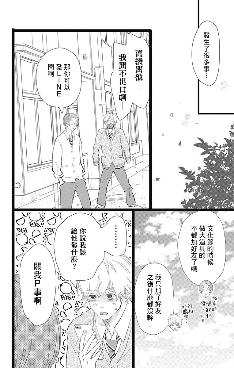 《消失的初恋》漫画最新章节第12话免费下拉式在线观看章节第【10】张图片