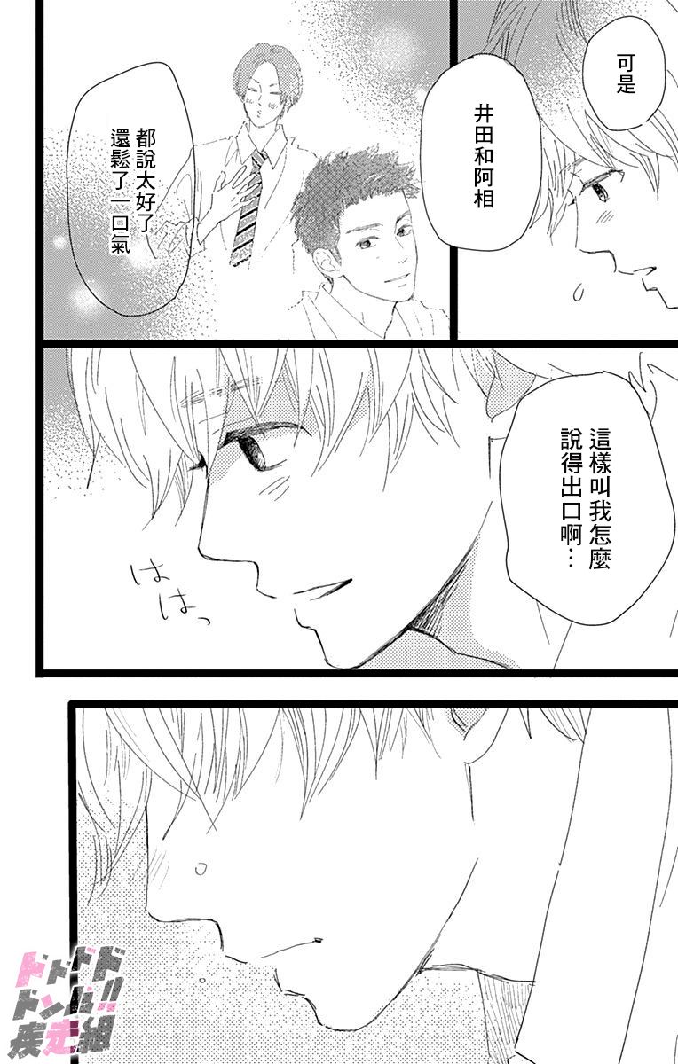 《消失的初恋》漫画最新章节第7话免费下拉式在线观看章节第【30】张图片