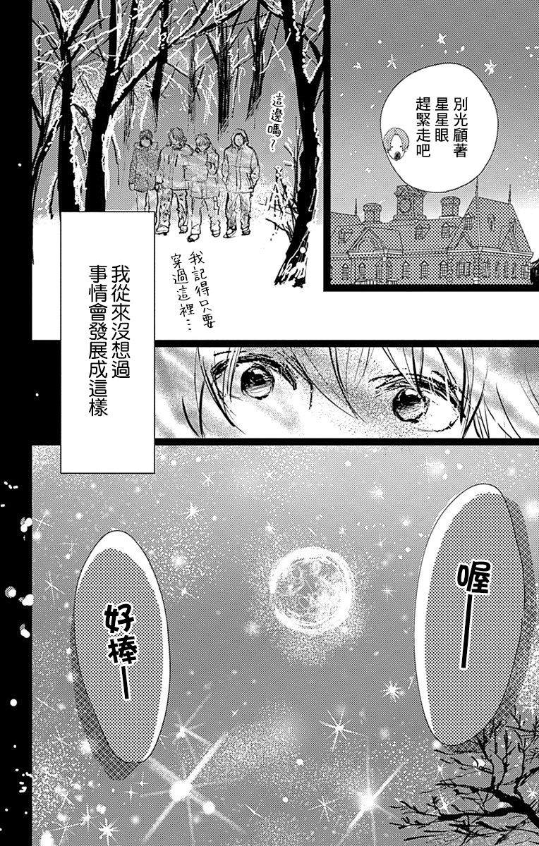 《消失的初恋》漫画最新章节第10话免费下拉式在线观看章节第【32】张图片