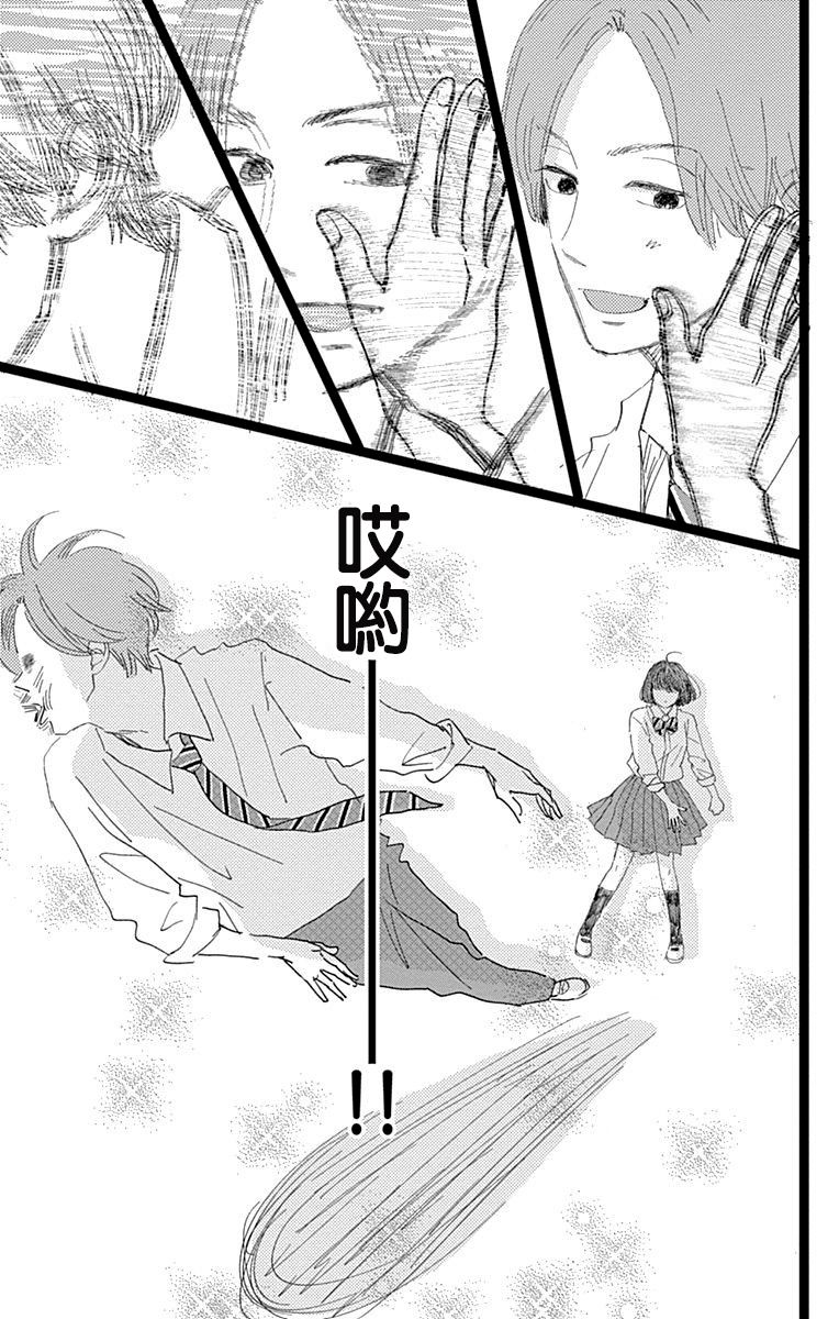 《消失的初恋》漫画最新章节第7话免费下拉式在线观看章节第【39】张图片