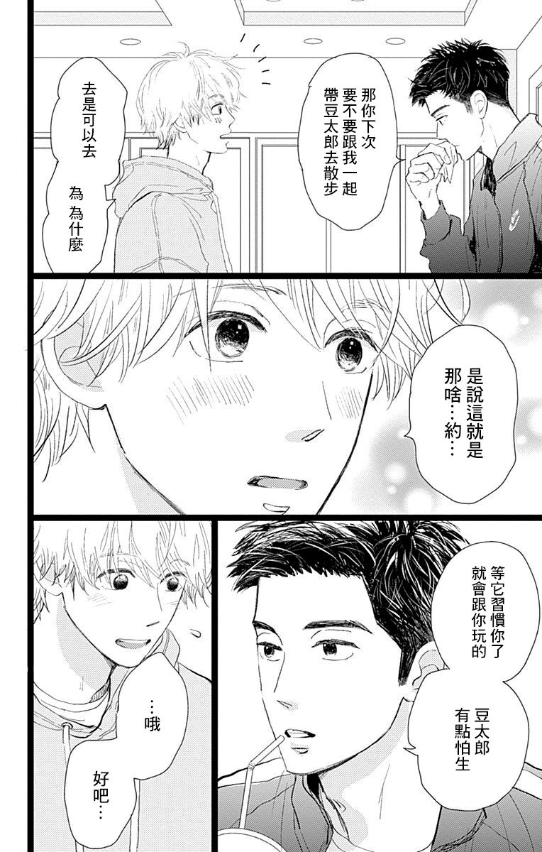 《消失的初恋》漫画最新章节第12话免费下拉式在线观看章节第【28】张图片