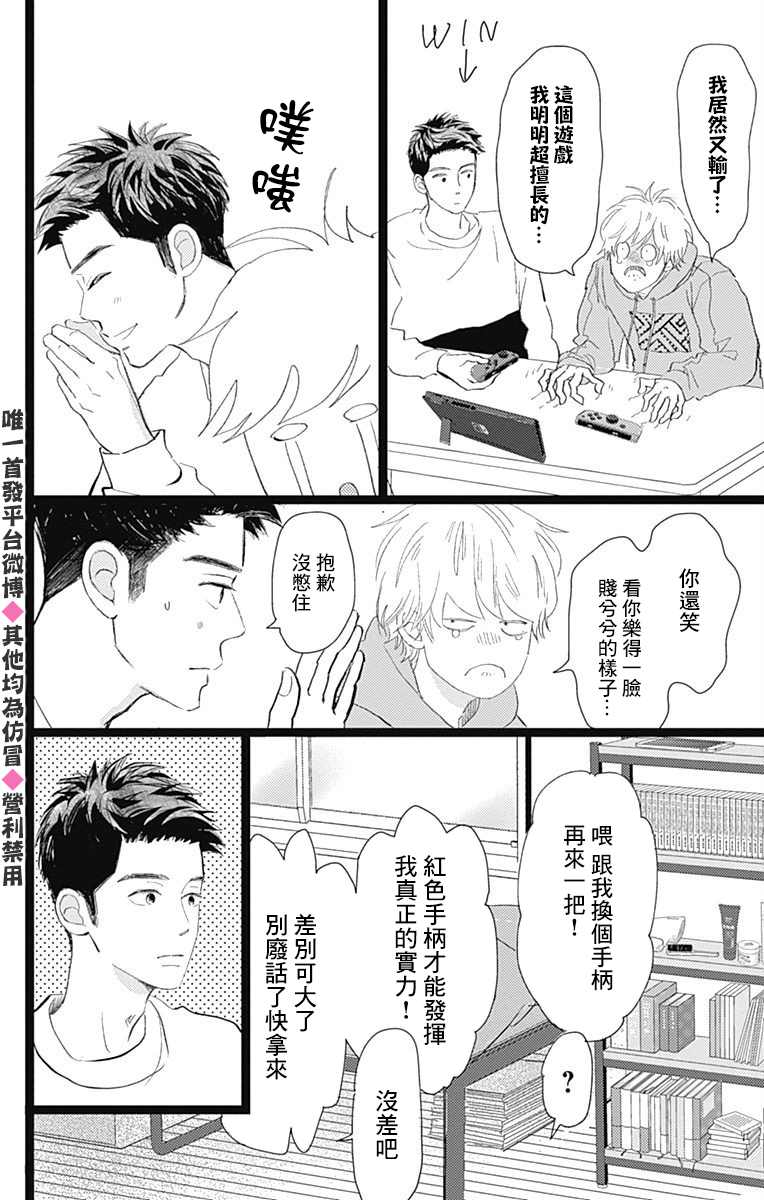 《消失的初恋》漫画最新章节第17话免费下拉式在线观看章节第【18】张图片