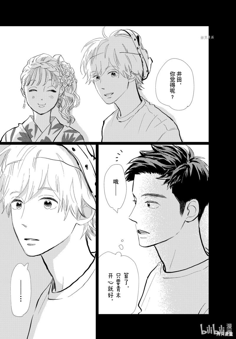 《消失的初恋》漫画最新章节第29话免费下拉式在线观看章节第【24】张图片