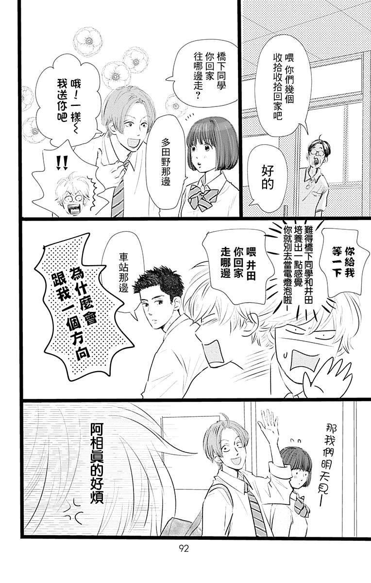 《消失的初恋》漫画最新章节第3话免费下拉式在线观看章节第【20】张图片