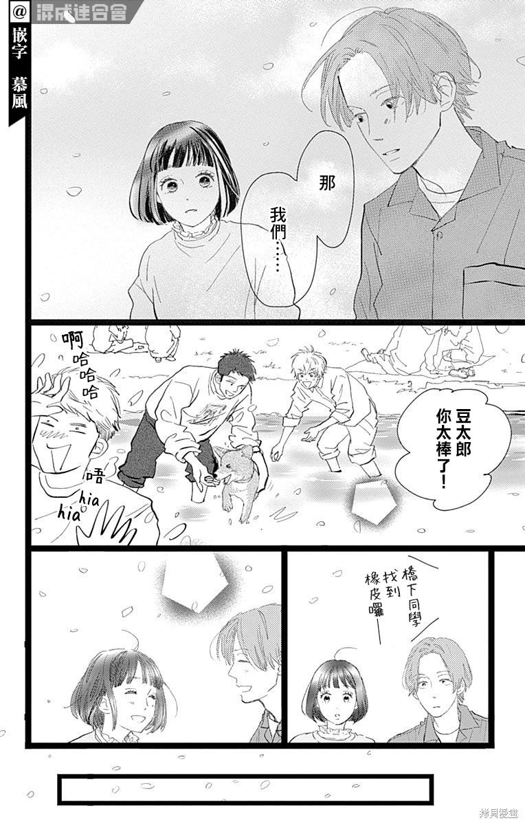 《消失的初恋》漫画最新章节第23话免费下拉式在线观看章节第【34】张图片