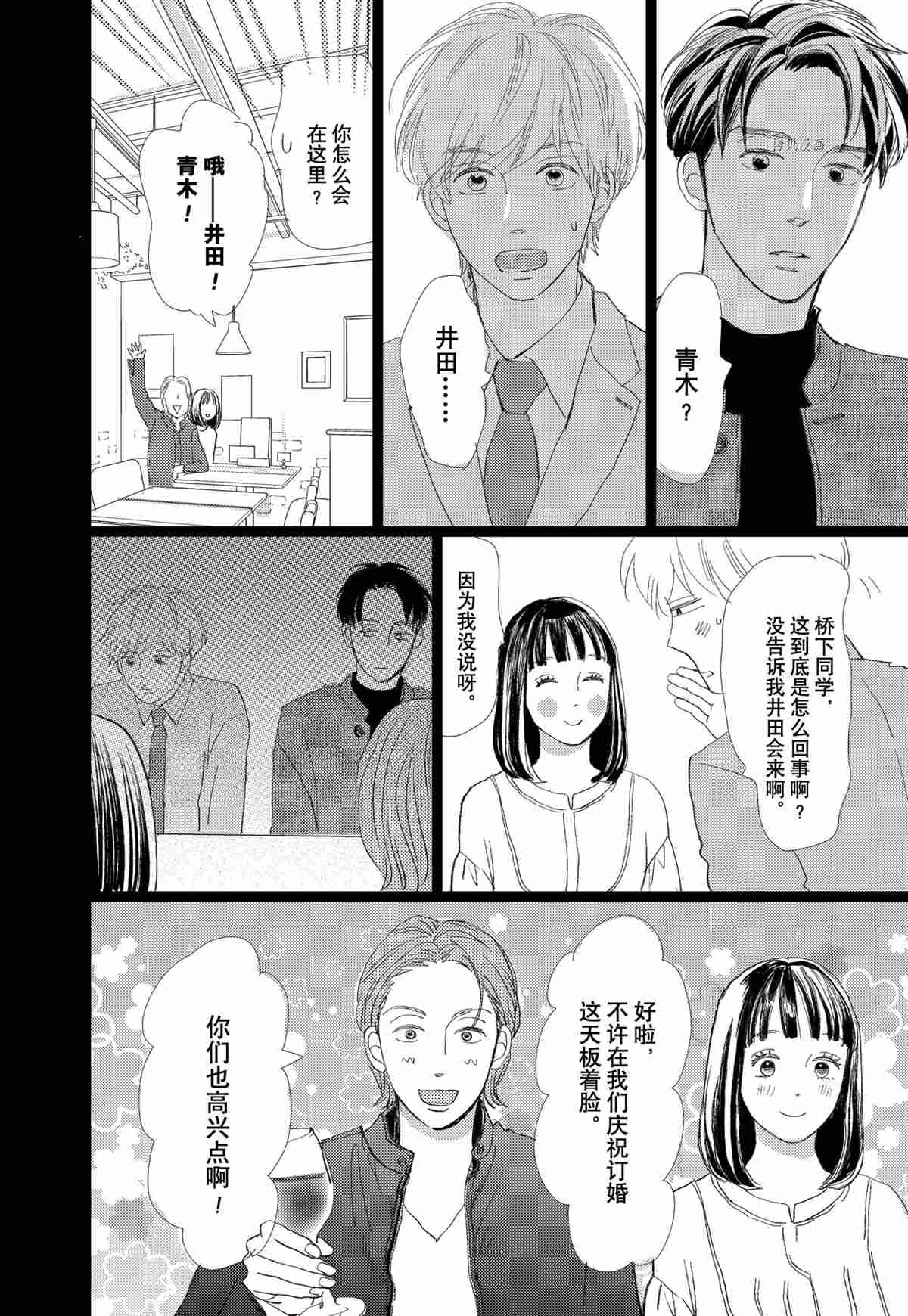 《消失的初恋》漫画最新章节第34话免费下拉式在线观看章节第【34】张图片