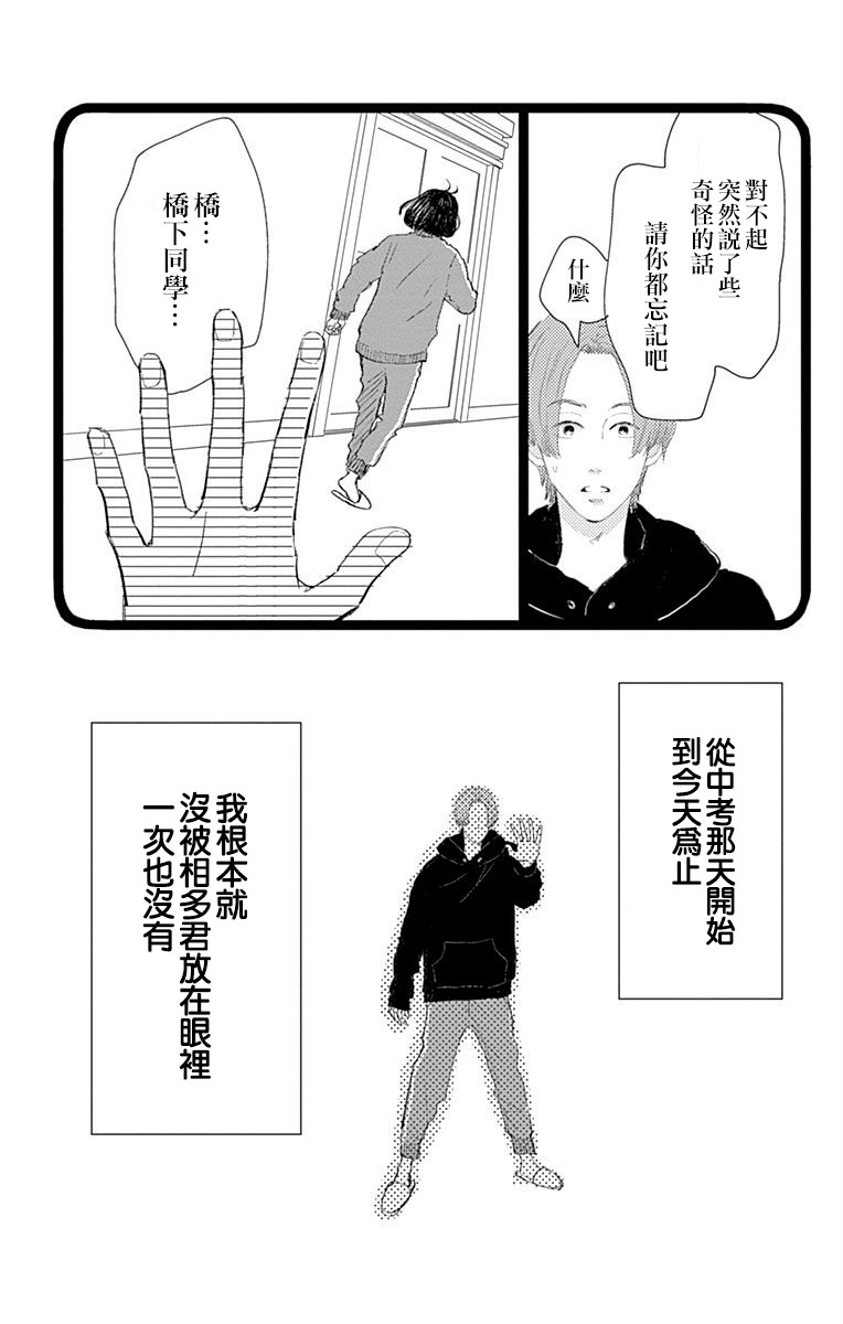 《消失的初恋》漫画最新章节第13话免费下拉式在线观看章节第【9】张图片