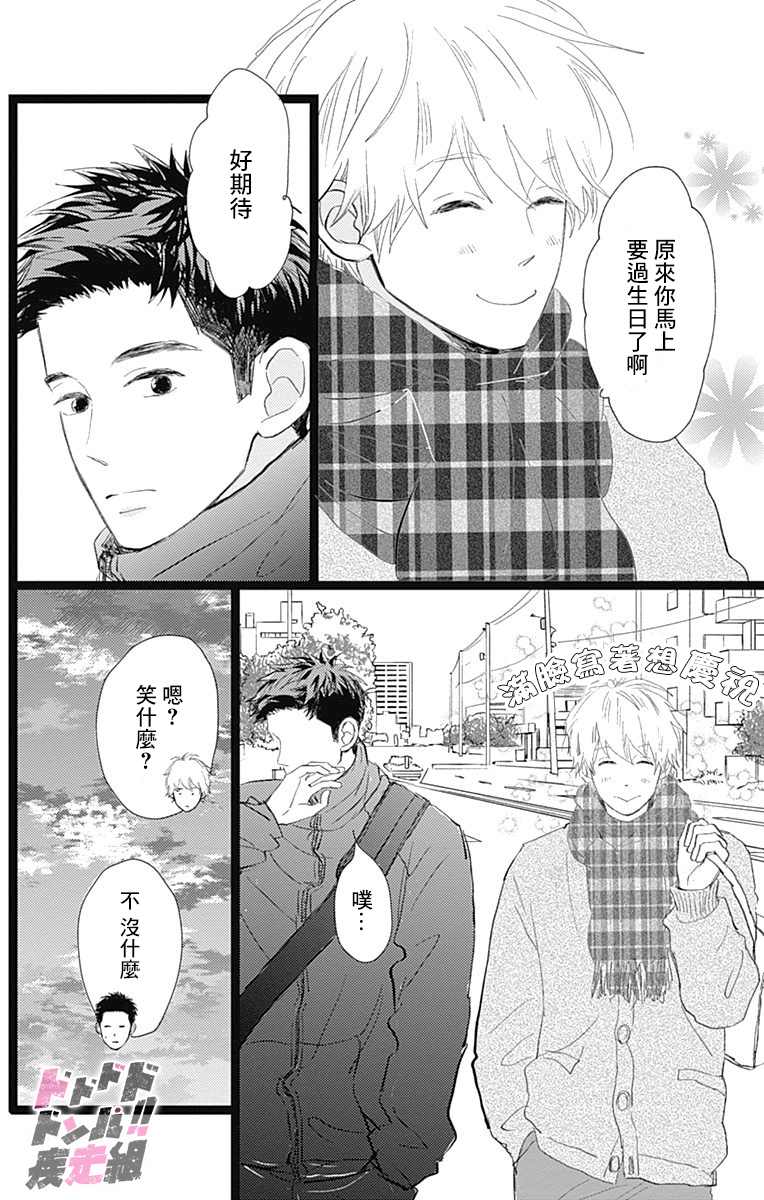 《消失的初恋》漫画最新章节第21话免费下拉式在线观看章节第【6】张图片