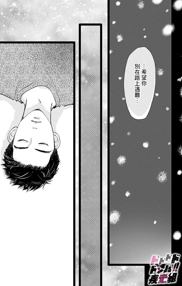 《消失的初恋》漫画最新章节第11话免费下拉式在线观看章节第【13】张图片