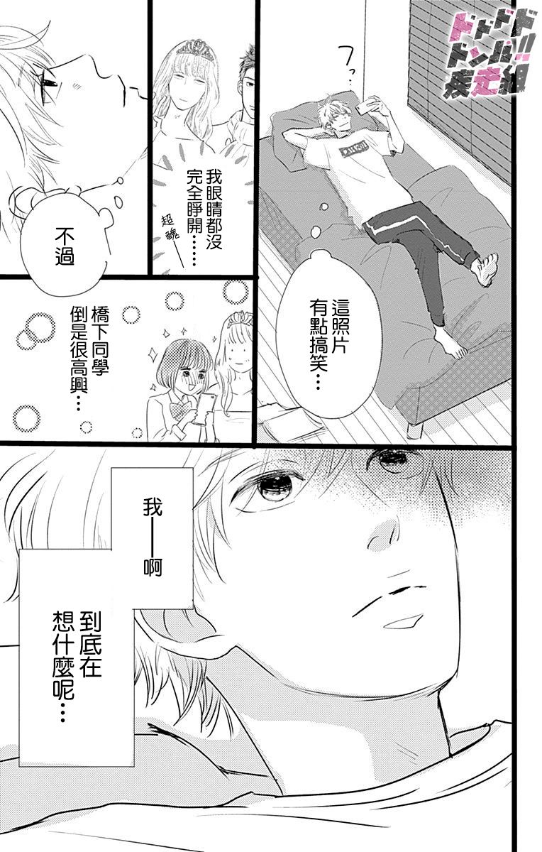 《消失的初恋》漫画最新章节第4话免费下拉式在线观看章节第【28】张图片