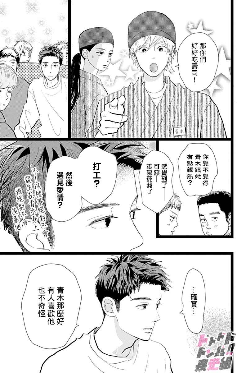 《消失的初恋》漫画最新章节第21话免费下拉式在线观看章节第【27】张图片