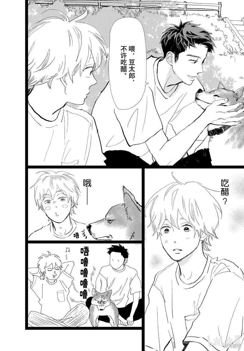 《消失的初恋》漫画最新章节第29话免费下拉式在线观看章节第【9】张图片