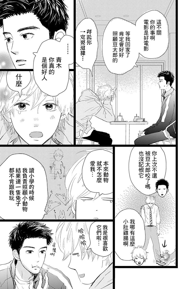 《消失的初恋》漫画最新章节第12话免费下拉式在线观看章节第【27】张图片