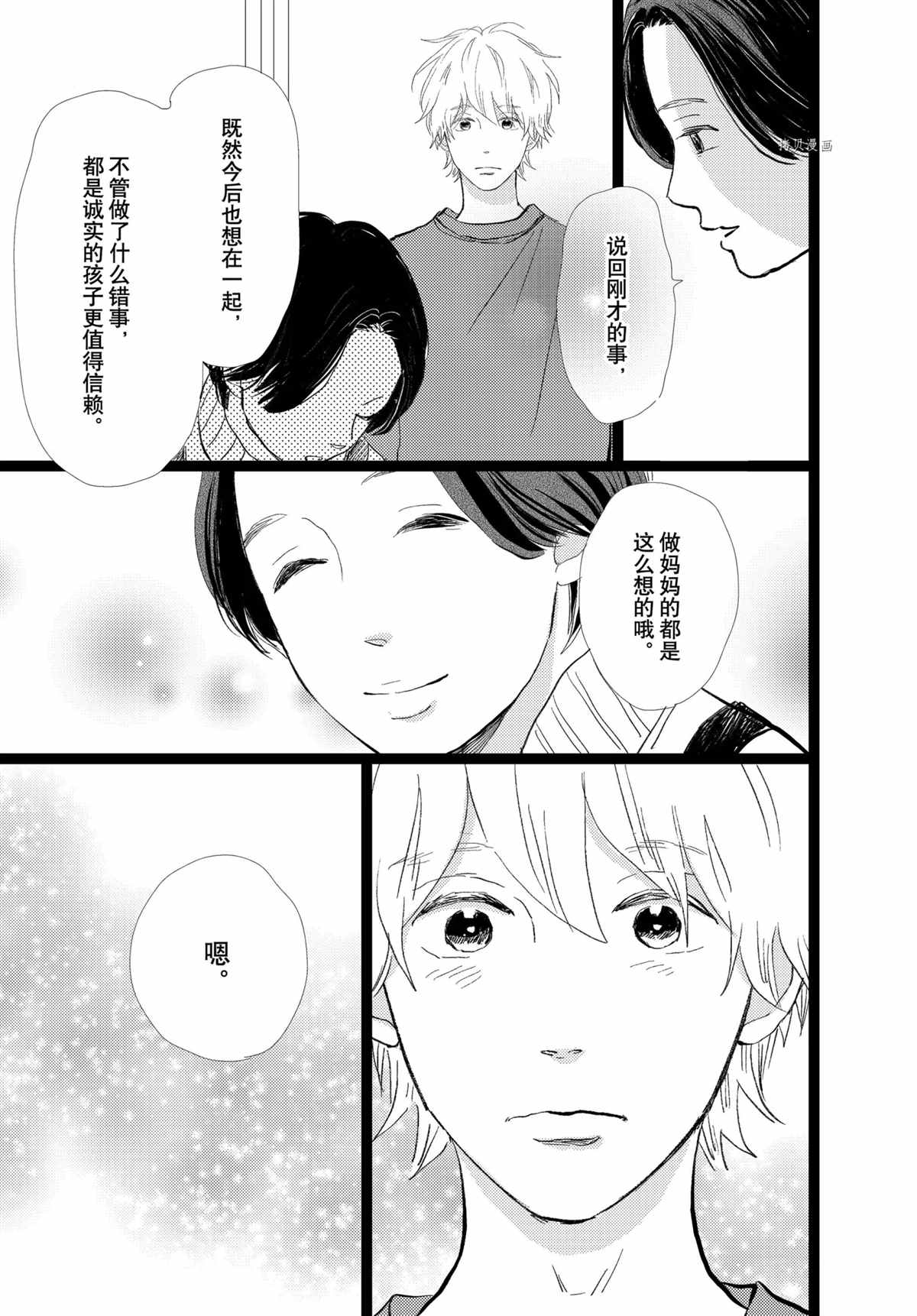 《消失的初恋》漫画最新章节第32话免费下拉式在线观看章节第【25】张图片