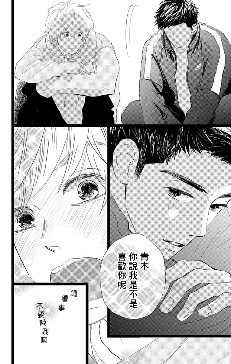 《消失的初恋》漫画最新章节第12话免费下拉式在线观看章节第【40】张图片