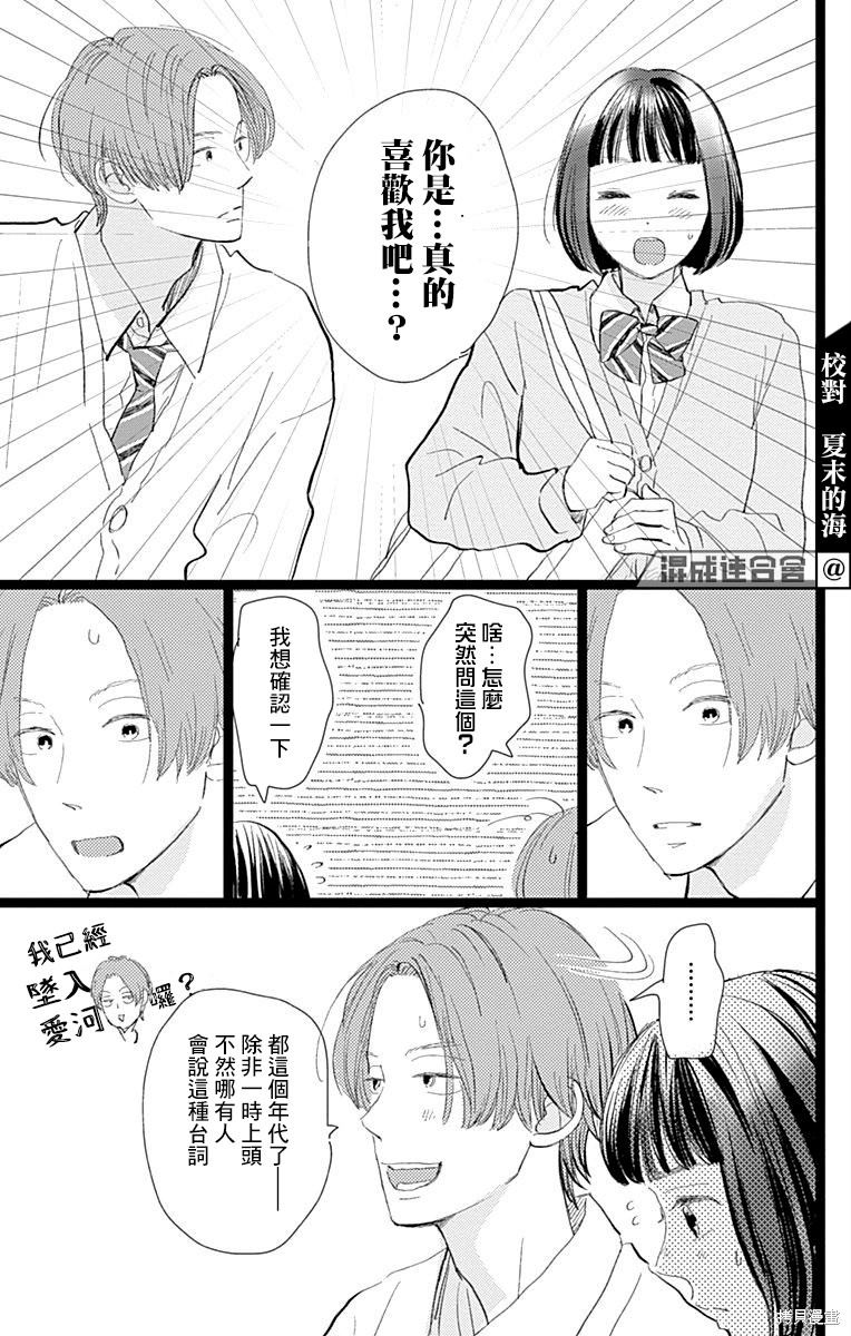 《消失的初恋》漫画最新章节第23话免费下拉式在线观看章节第【13】张图片