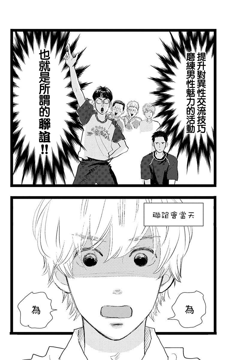 《消失的初恋》漫画最新章节第9话免费下拉式在线观看章节第【12】张图片