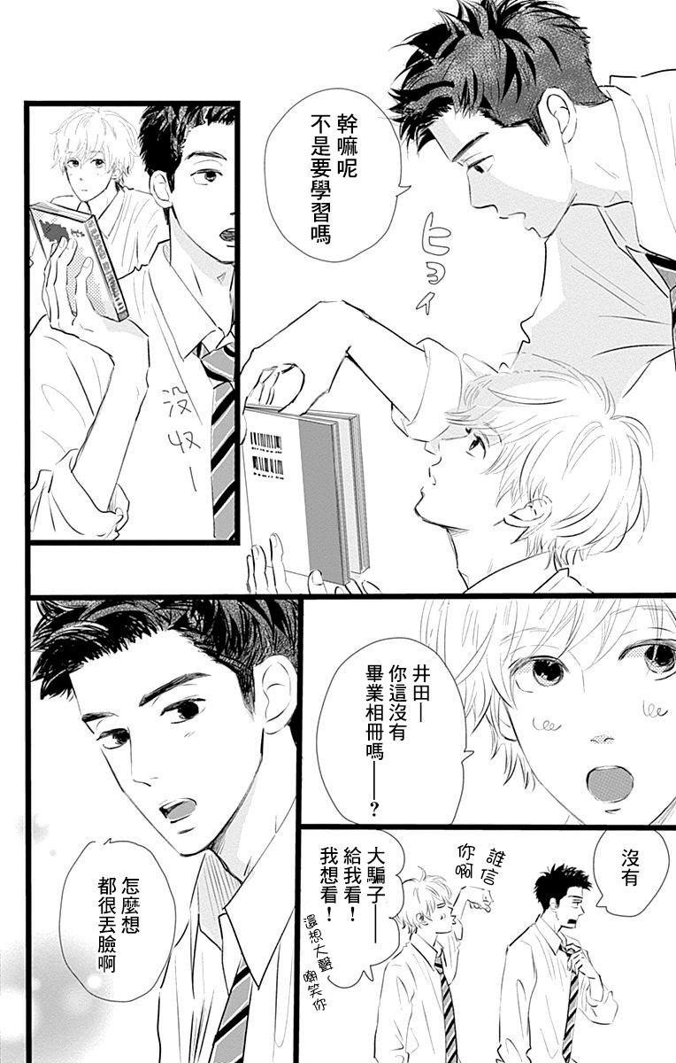 《消失的初恋》漫画最新章节第6话免费下拉式在线观看章节第【18】张图片