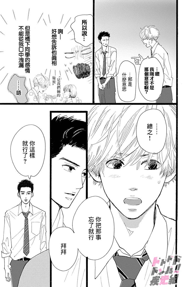 《消失的初恋》漫画最新章节第1话免费下拉式在线观看章节第【29】张图片