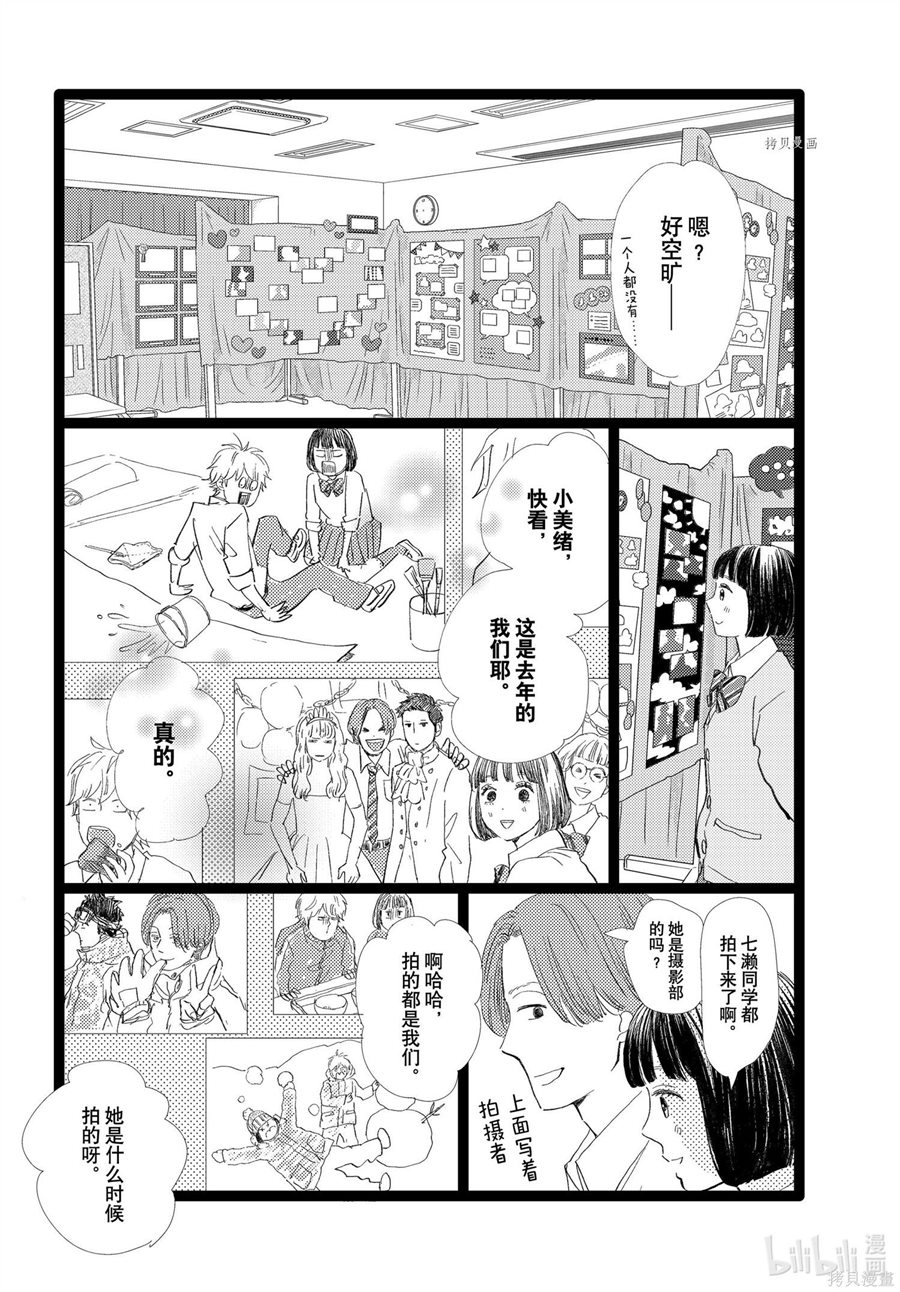 《消失的初恋》漫画最新章节第31话免费下拉式在线观看章节第【17】张图片