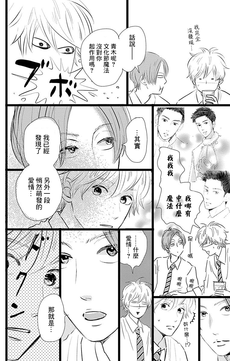 《消失的初恋》漫画最新章节第5话免费下拉式在线观看章节第【6】张图片