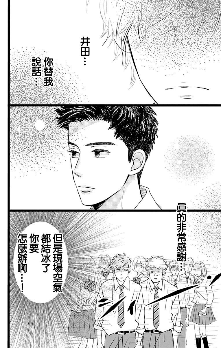 《消失的初恋》漫画最新章节第5话免费下拉式在线观看章节第【16】张图片