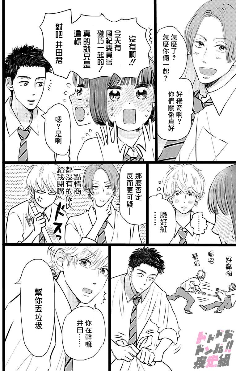 《消失的初恋》漫画最新章节第2话免费下拉式在线观看章节第【22】张图片