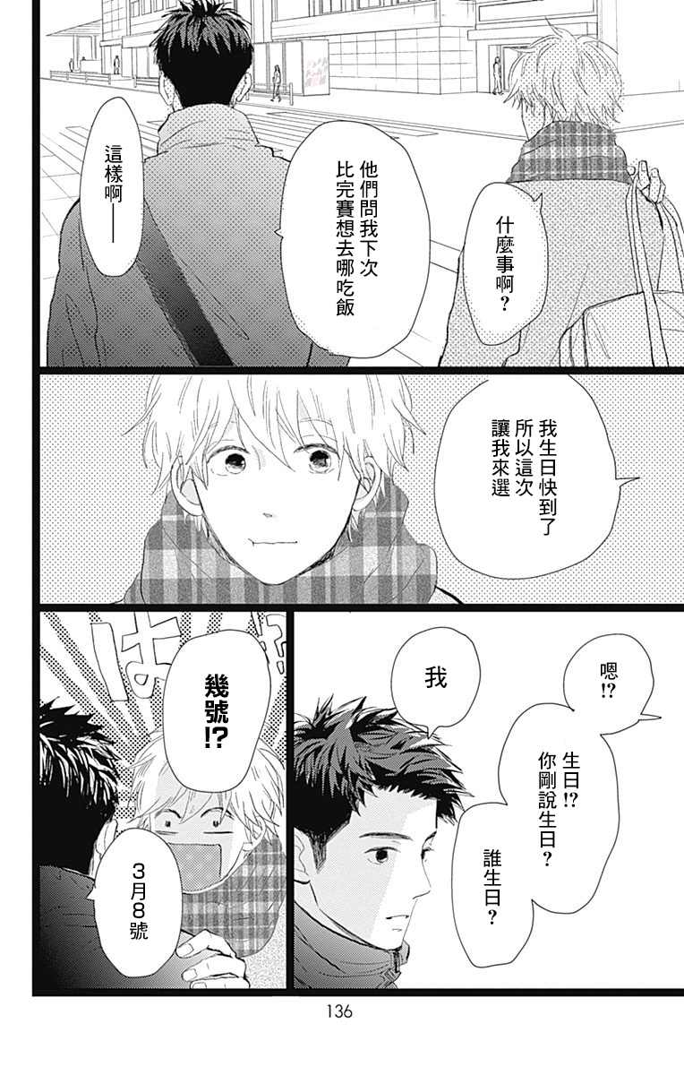 《消失的初恋》漫画最新章节第21话免费下拉式在线观看章节第【4】张图片