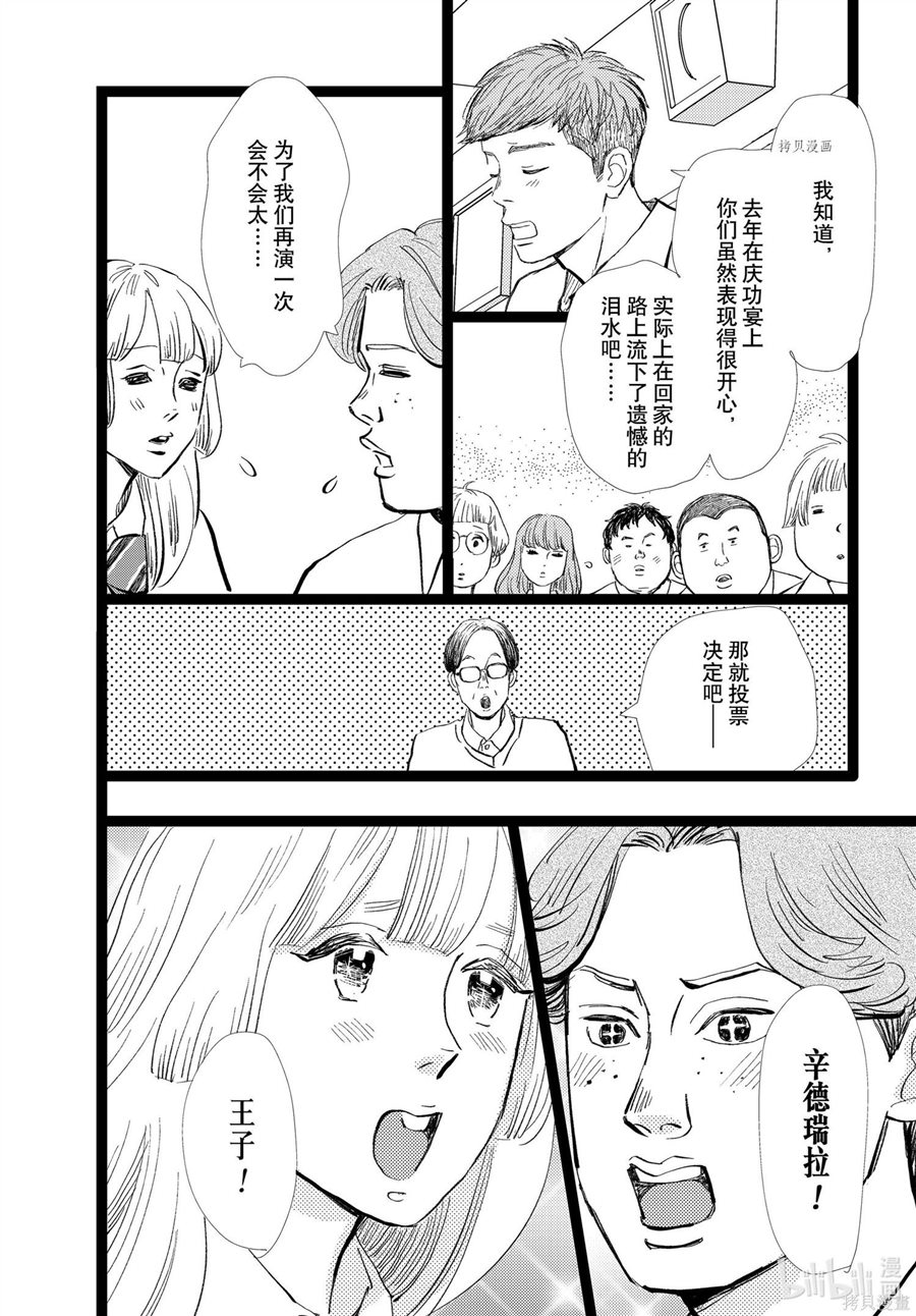 《消失的初恋》漫画最新章节第31话免费下拉式在线观看章节第【6】张图片