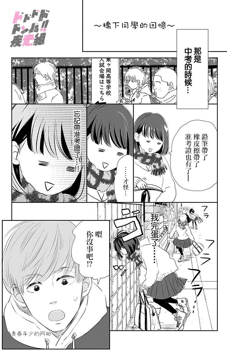 《消失的初恋》漫画最新章节第6话免费下拉式在线观看章节第【10】张图片