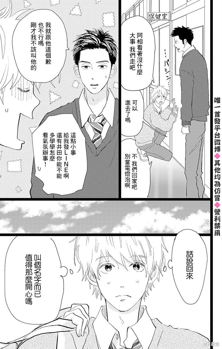 《消失的初恋》漫画最新章节第16话免费下拉式在线观看章节第【40】张图片