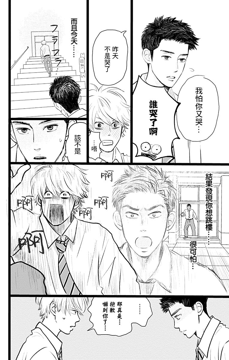 《消失的初恋》漫画最新章节第2话免费下拉式在线观看章节第【10】张图片