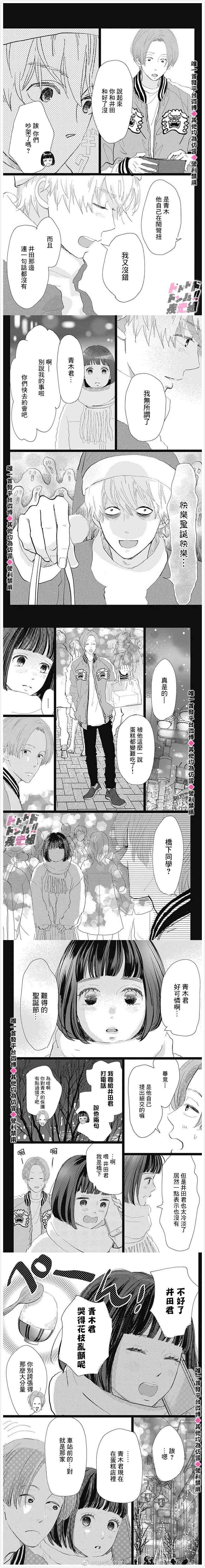 《消失的初恋》漫画最新章节第14话免费下拉式在线观看章节第【6】张图片