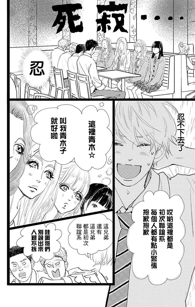 《消失的初恋》漫画最新章节第9话免费下拉式在线观看章节第【18】张图片