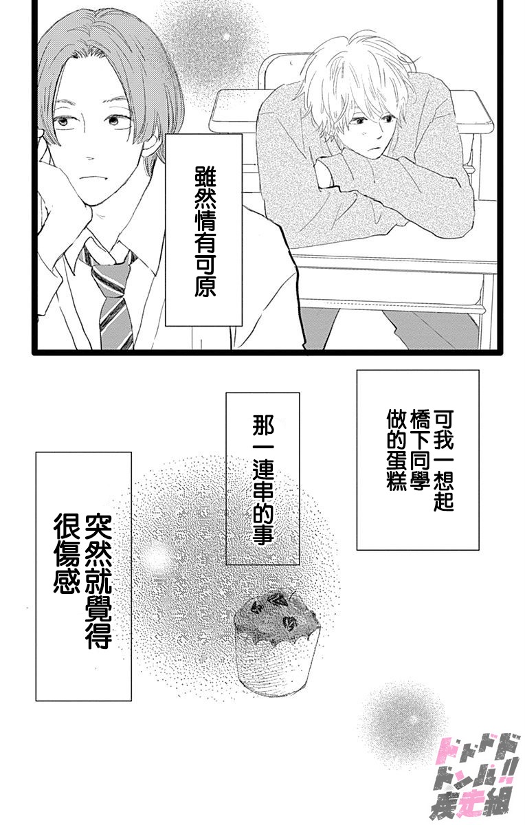 《消失的初恋》漫画最新章节第13话免费下拉式在线观看章节第【17】张图片