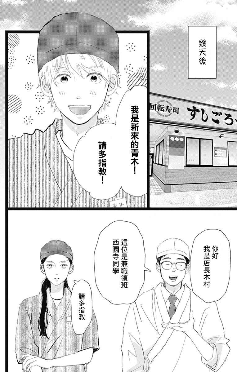 《消失的初恋》漫画最新章节第21话免费下拉式在线观看章节第【8】张图片