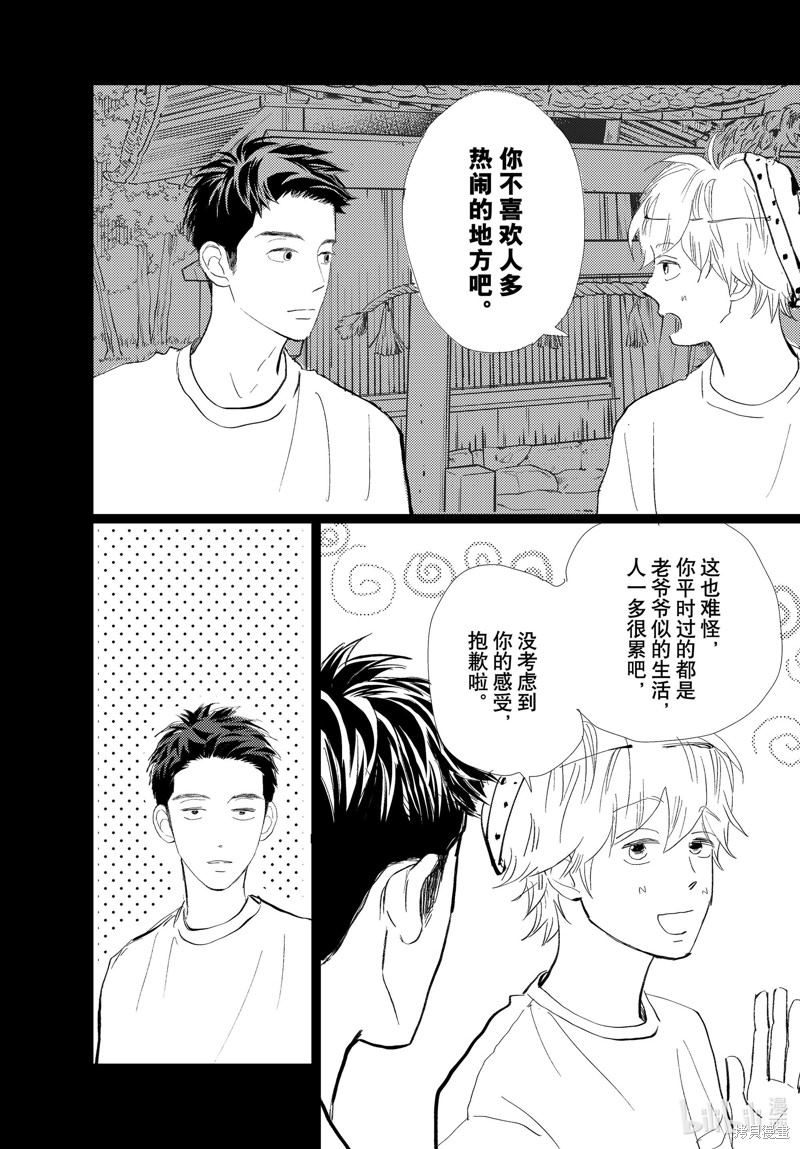 《消失的初恋》漫画最新章节第29话免费下拉式在线观看章节第【29】张图片