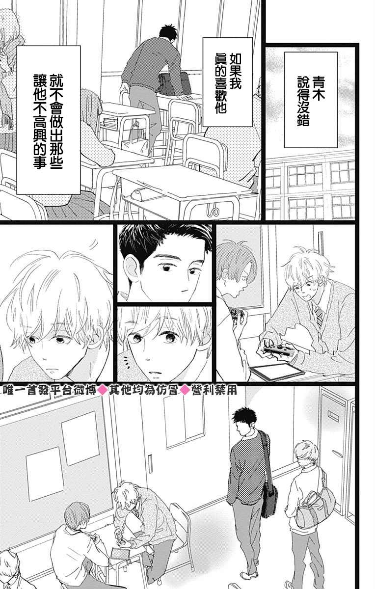 《消失的初恋》漫画最新章节第17话免费下拉式在线观看章节第【27】张图片