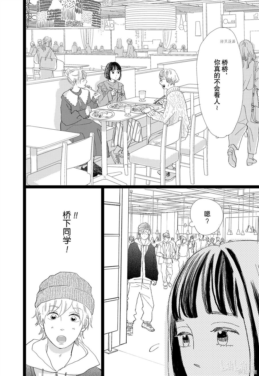 《消失的初恋》漫画最新章节第35话免费下拉式在线观看章节第【24】张图片