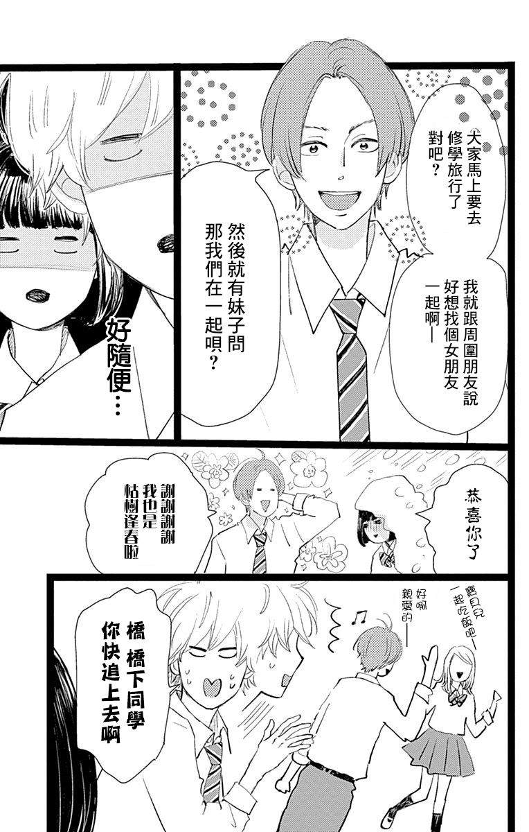 《消失的初恋》漫画最新章节第10话免费下拉式在线观看章节第【5】张图片