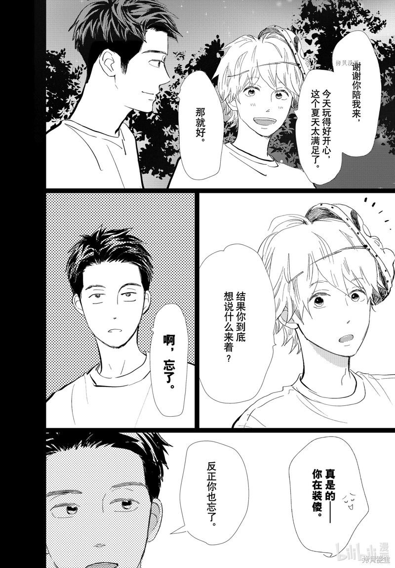 《消失的初恋》漫画最新章节第29话免费下拉式在线观看章节第【35】张图片