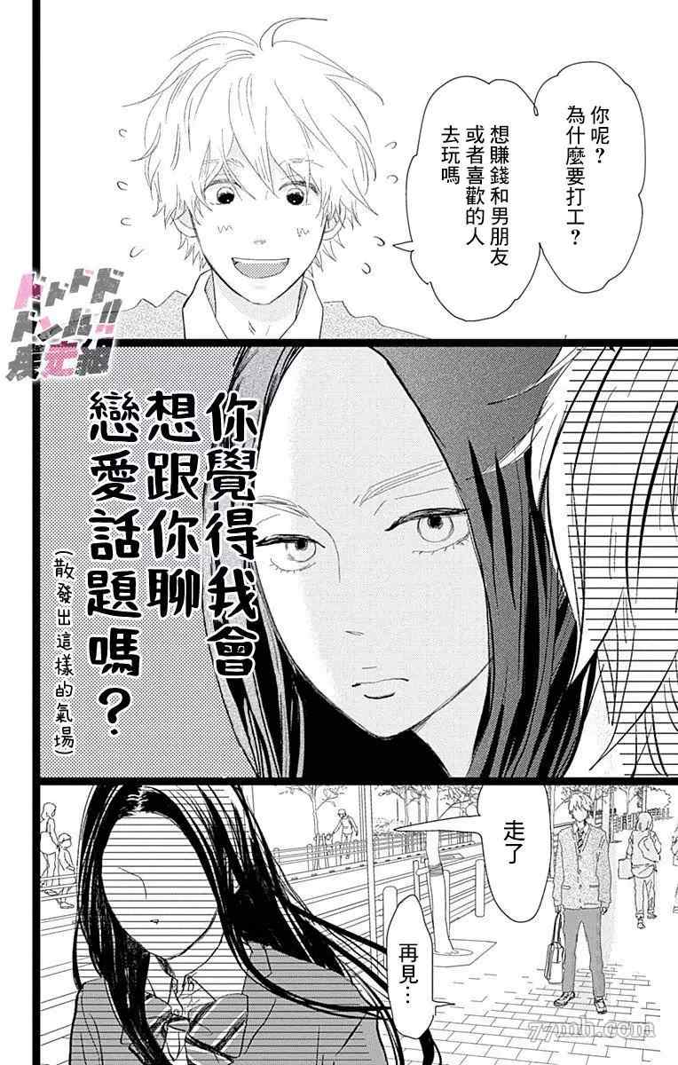 《消失的初恋》漫画最新章节第22话免费下拉式在线观看章节第【11】张图片