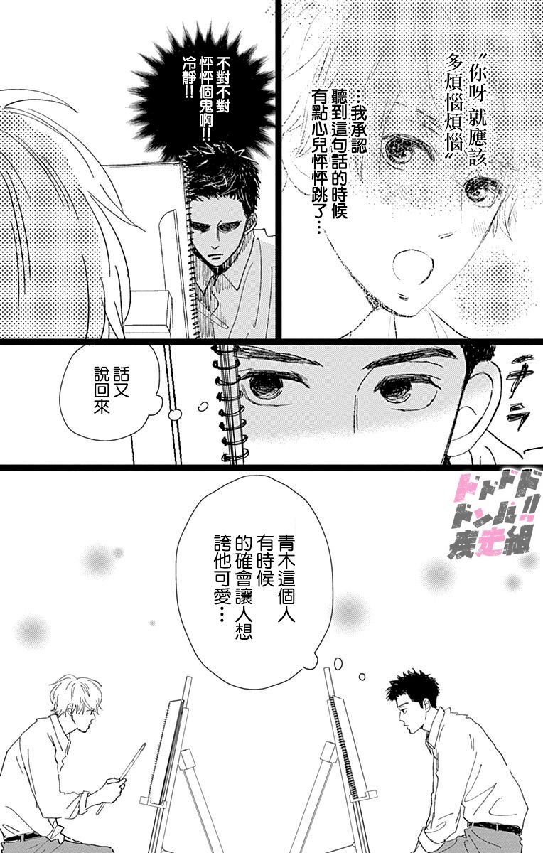 《消失的初恋》漫画最新章节第7话免费下拉式在线观看章节第【4】张图片