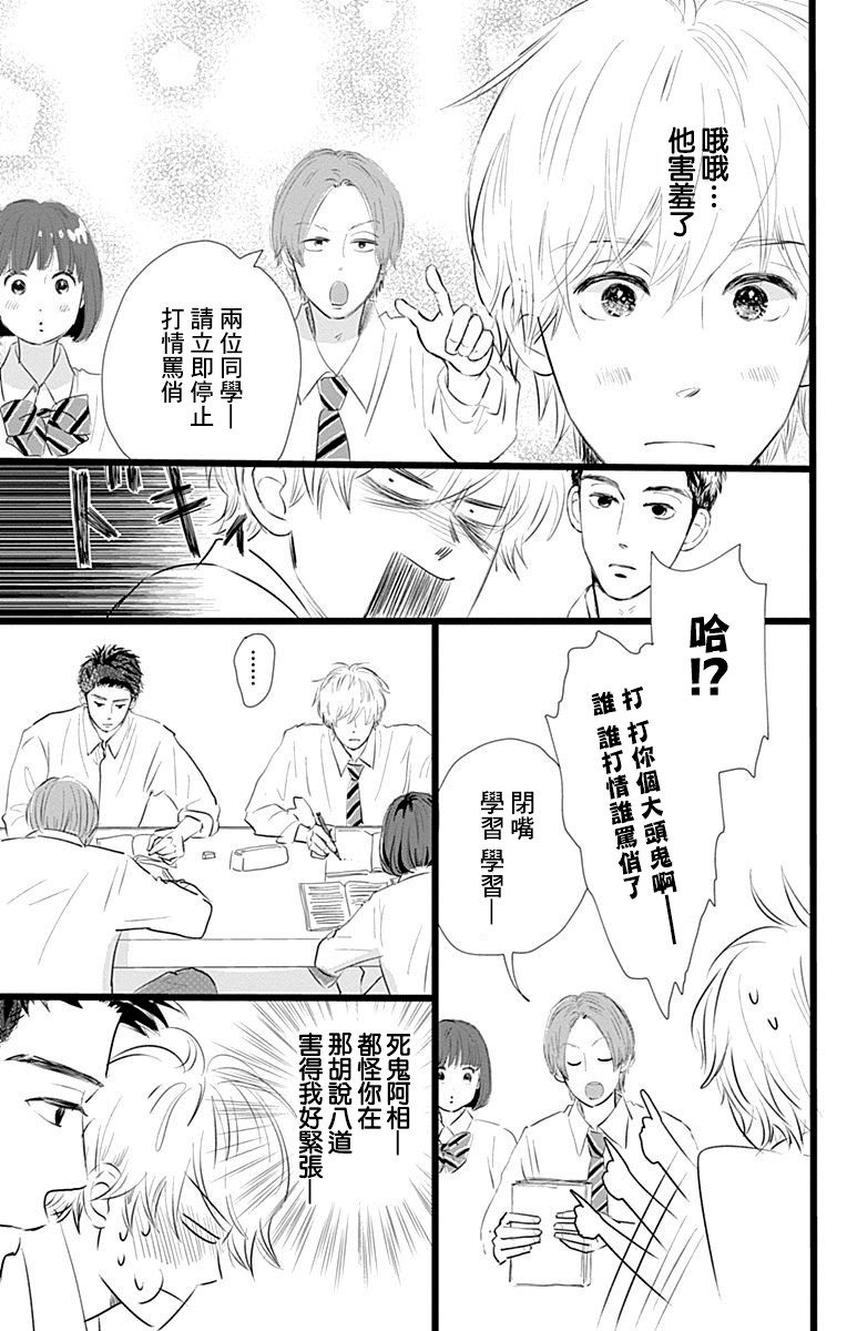 《消失的初恋》漫画最新章节第6话免费下拉式在线观看章节第【19】张图片