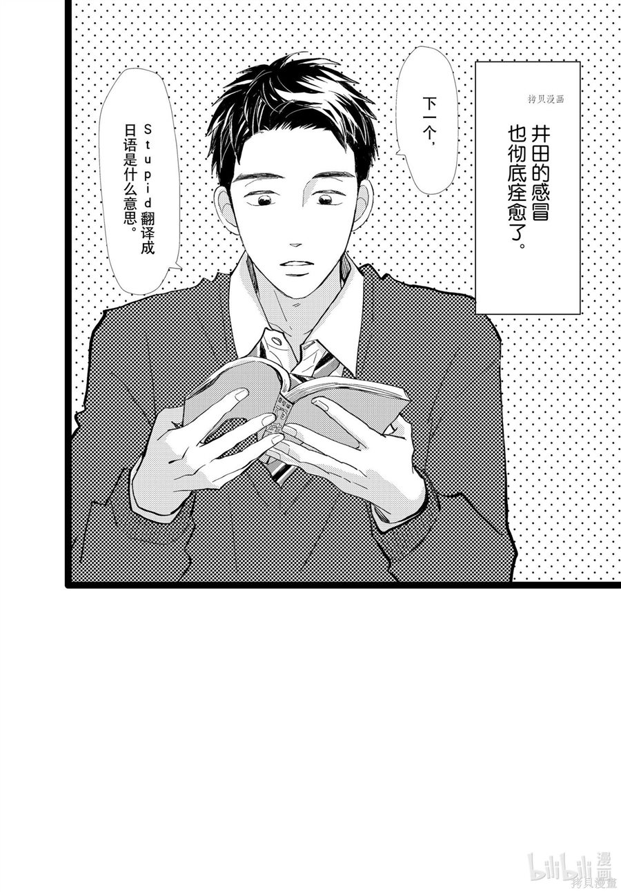 《消失的初恋》漫画最新章节第31话免费下拉式在线观看章节第【2】张图片