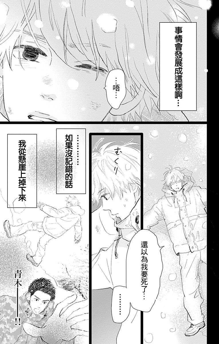 《消失的初恋》漫画最新章节第11话免费下拉式在线观看章节第【3】张图片