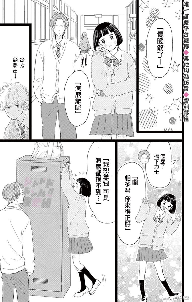 《消失的初恋》漫画最新章节第16话免费下拉式在线观看章节第【18】张图片