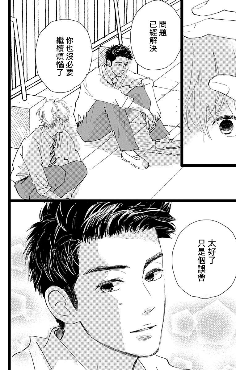 《消失的初恋》漫画最新章节第7话免费下拉式在线观看章节第【20】张图片