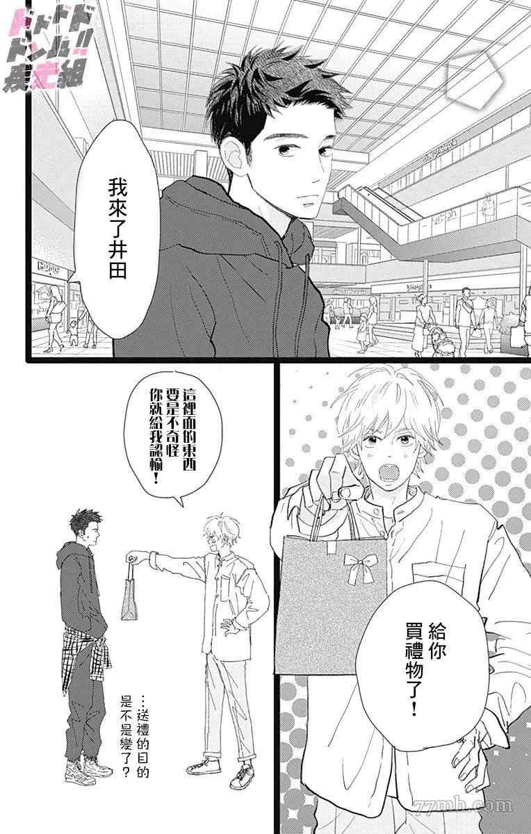 《消失的初恋》漫画最新章节第22话免费下拉式在线观看章节第【17】张图片